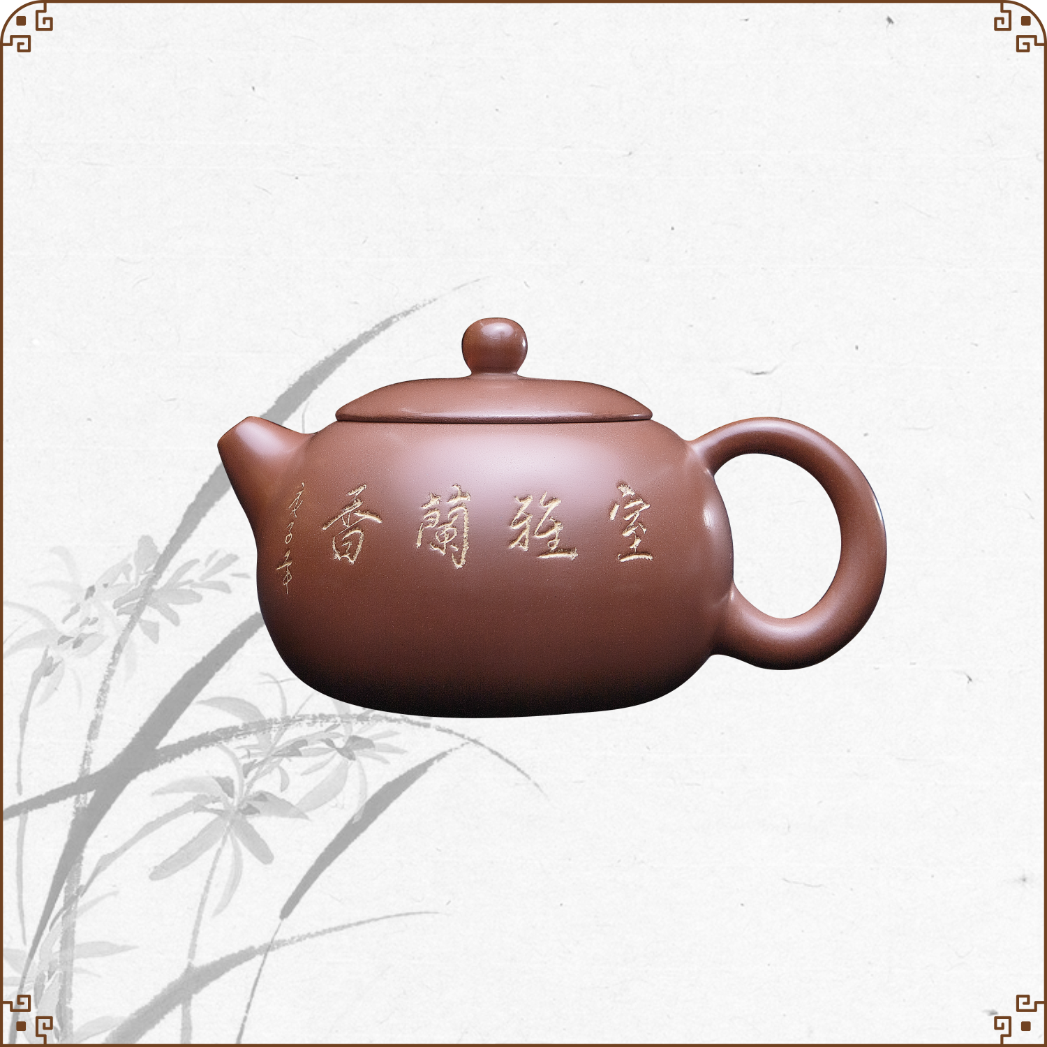 【康宜盛】生态功能茶壶西施壶