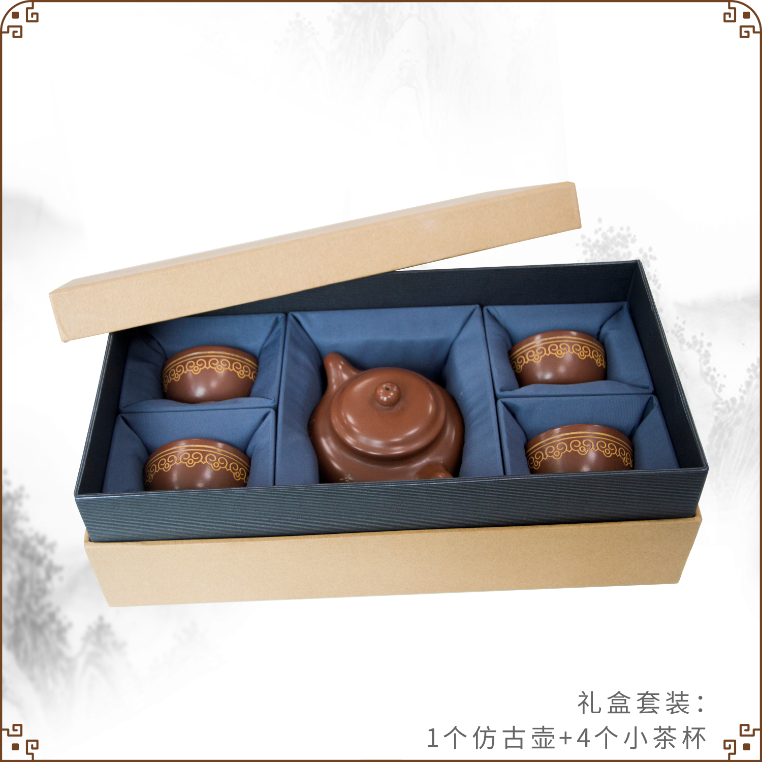 【康宜盛】生态功能仿古壶套装-一壶四杯